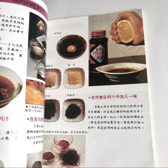 CHINESE Home Style Barbecue BBQ Cookbook Cookbook Recipe Book Series VINTAGE - Picture 7 of 15